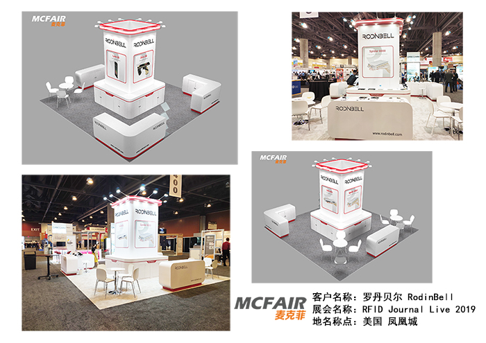 麦克菲展览火力全开 再度携手罗丹贝尔RodinBell闪耀2019国际射频技术展！