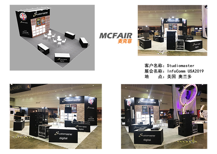 InfoComm USA2019展位设计,美国视听展台搭建,奥兰多视听展览设计