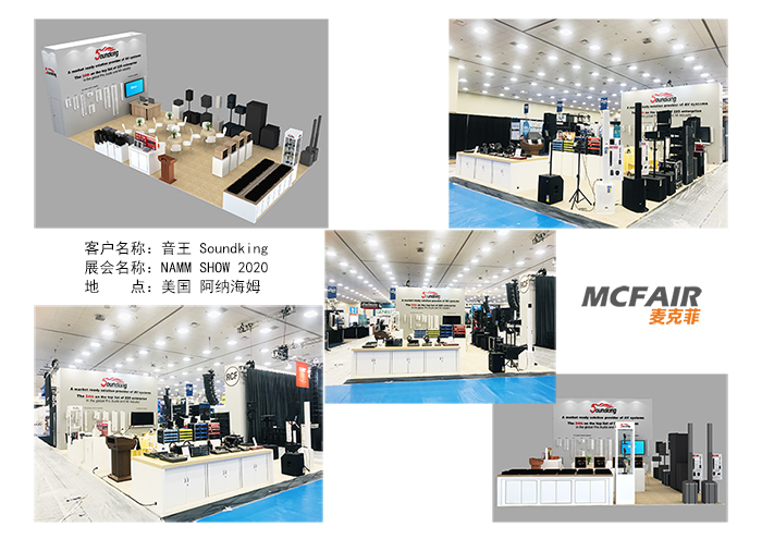 厦门麦克菲助力音王Soundking、录音大师Studiomaster、巴姆BAM三家企业亮相NAMM SHOW2020美国乐器展 民族乐器大放异彩