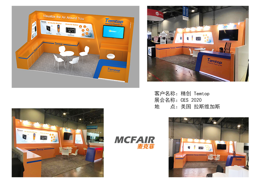 美国CES展位设计,CES电子展台搭建,美国展位设计