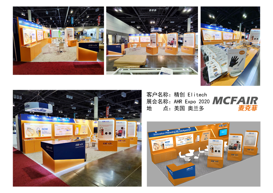 AHR Expo2020,美国AHR,AHR制冷展