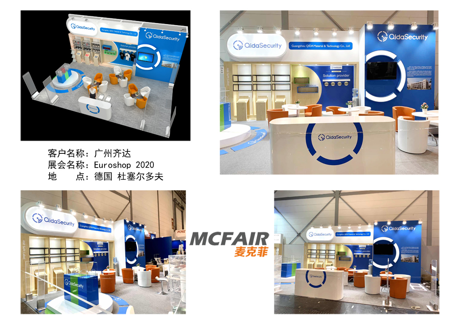 Euroshop2020,德国Euroshop,Euroshop零售业展