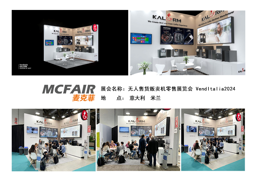 意大利米兰国际零售和自动售货展览会(Venditalia 2024)
