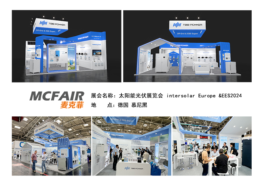 德国慕尼黑太阳能展 Intersolar Europe 2024