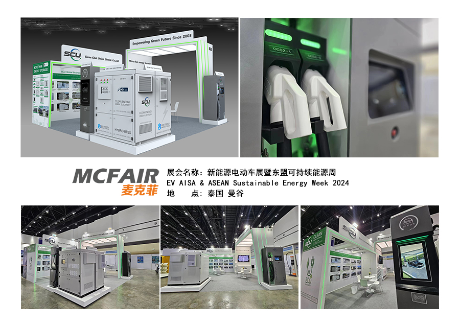 泰国曼谷新能源展览会 ASEW 2024