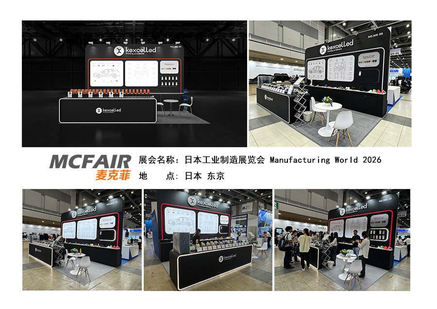 日本工业制造展览会 Manufacturing World 2026
