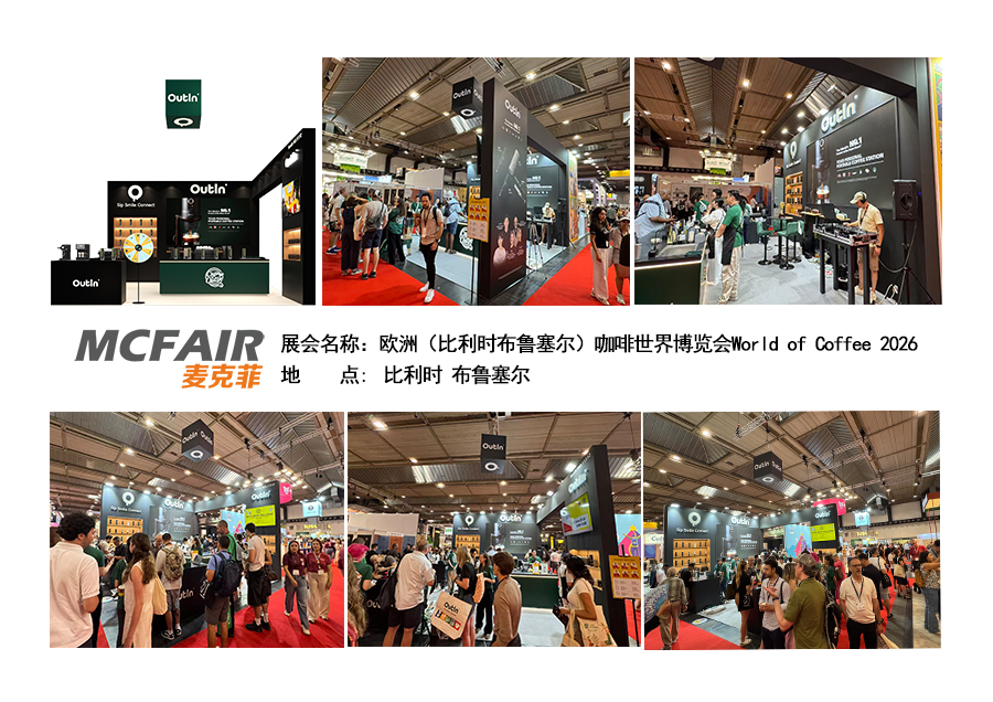 1787553279979904.jpg World of Coffee 2026--uotin-1.jpg