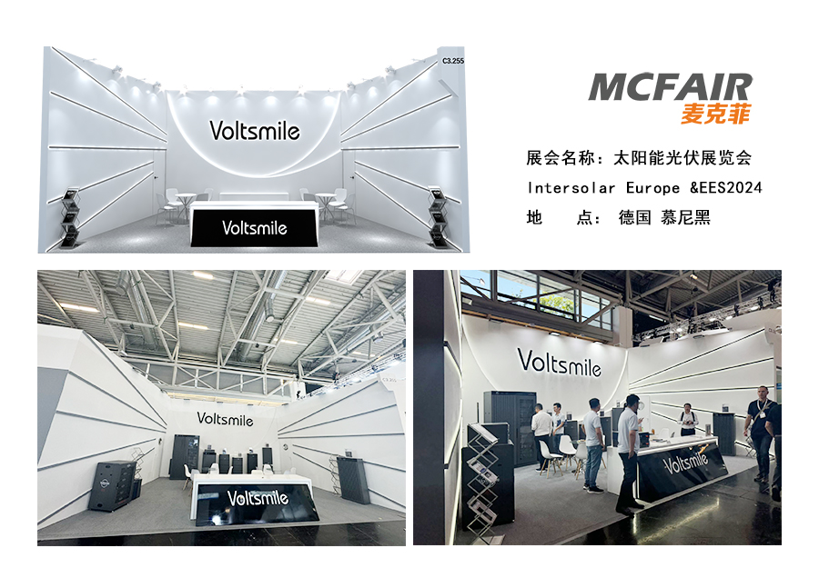 德国慕尼黑太阳能光伏展览会 Intersolar Europe 2027