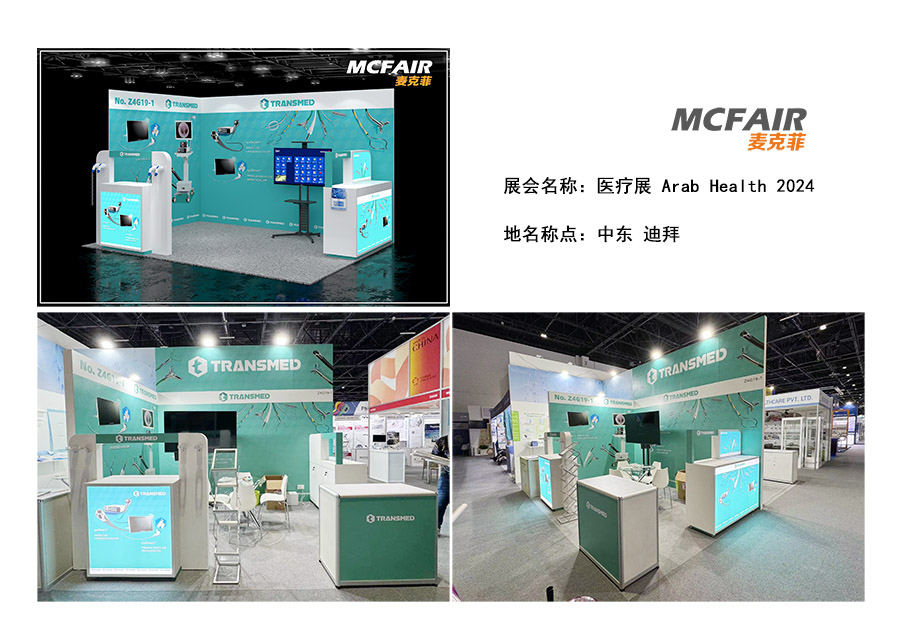 中东迪拜医疗器械展览会 WHX Dubai 2027