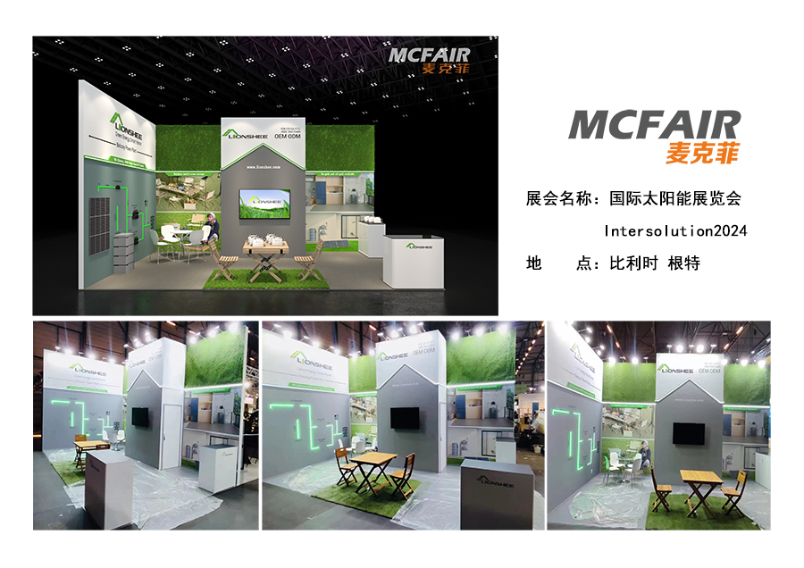 比利时国际太阳能展览会 Inter Solution 2027