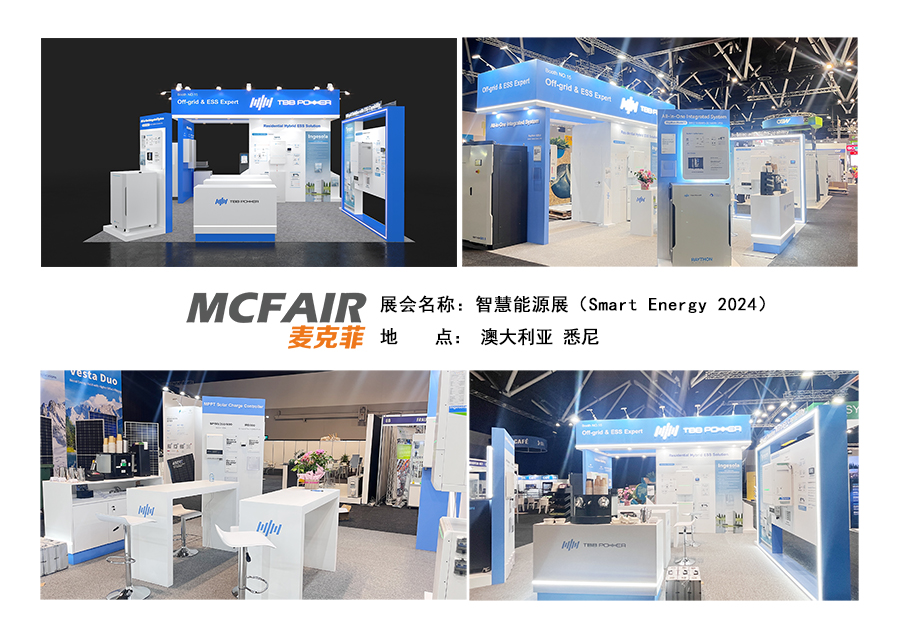 澳大利亚悉尼智慧能源展 Smart Energy 2027